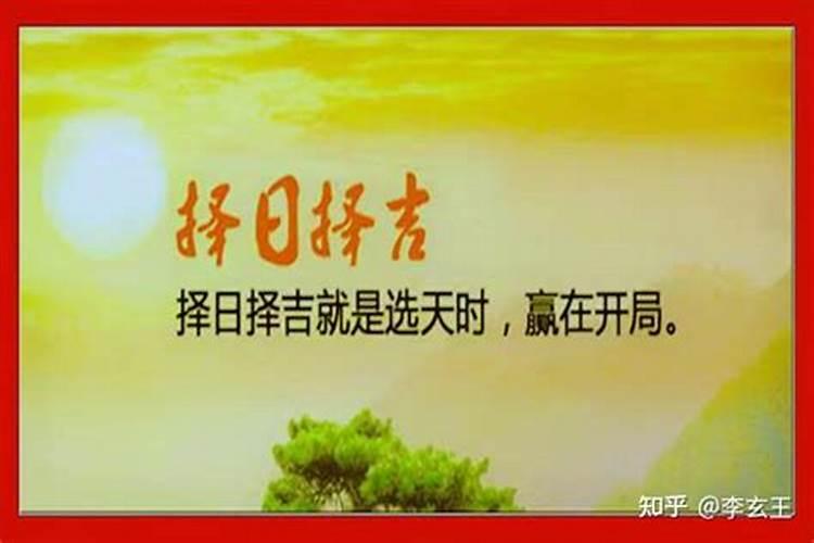 挑选吉日用哪些书？