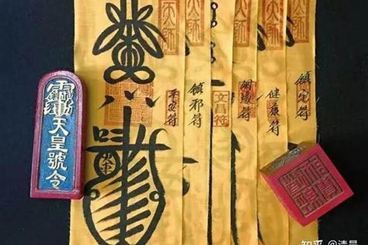 怎么请姻缘和合符咒？