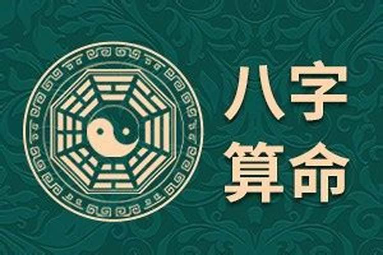 八字测算什么时候添丁测试？