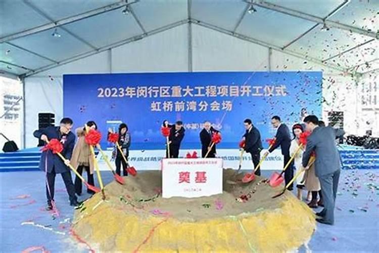 项目开工做法事