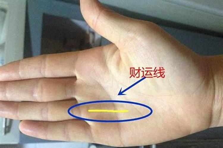 命中没有偏财运怎么办？