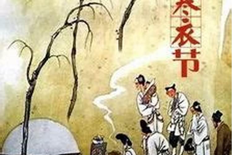 农历寒十月初一俗称什么？