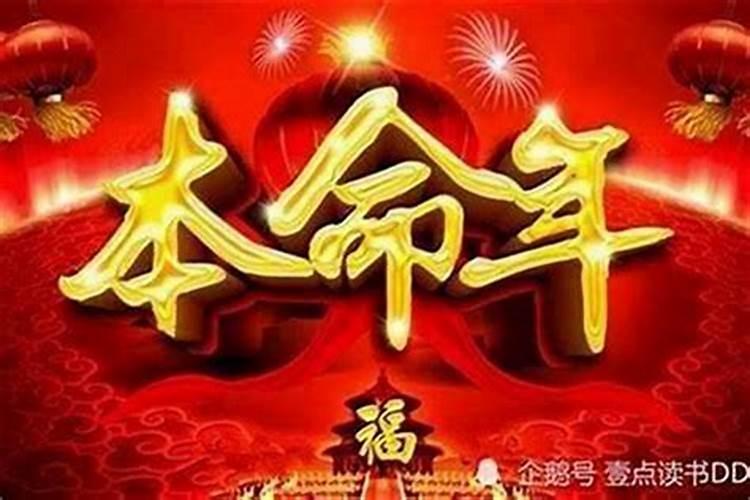 以前太不顺的遇到本命年会转运吗？