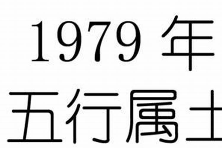 1978年是什么命年？
