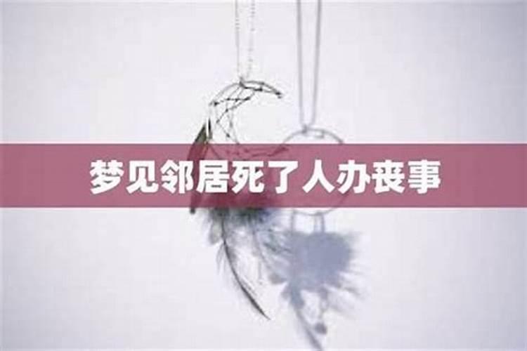 梦到已经死去的人又活了