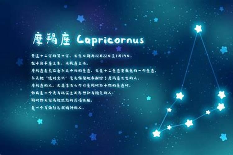 摩羯座女生性格特点