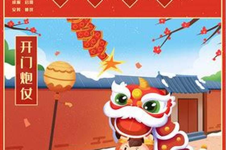 正月初一农历习俗