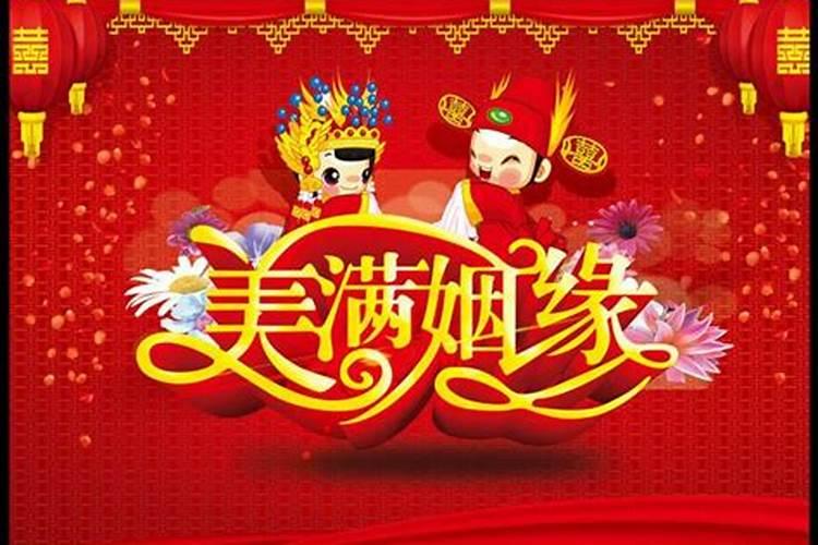 姻缘迟迟不来是什么原因？