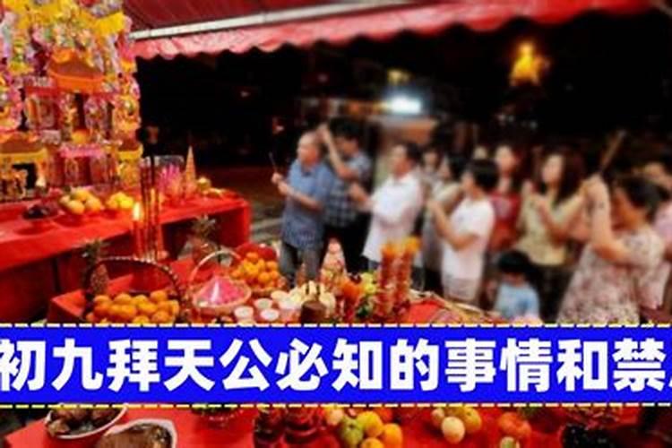 九月初九习俗和禁忌