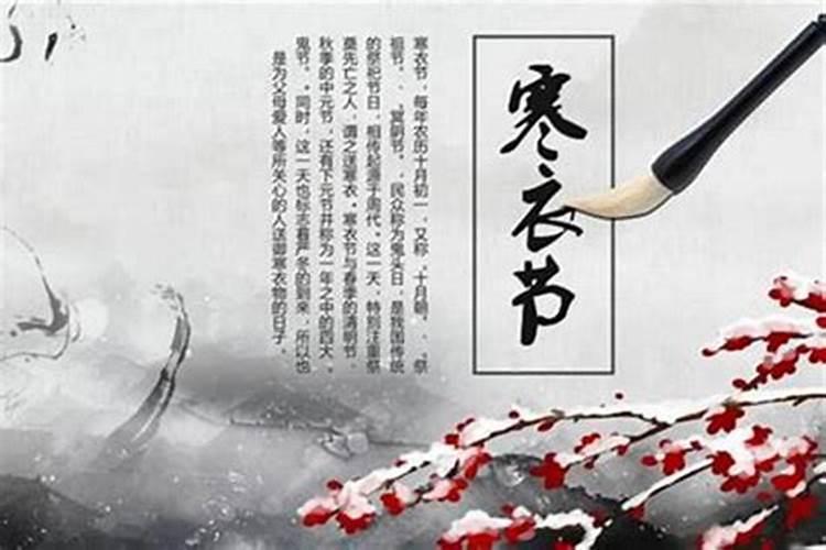 寒衣节和清明节上坟的区别