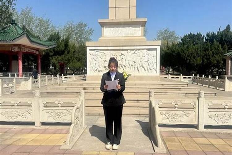 清明节遥祭先烈