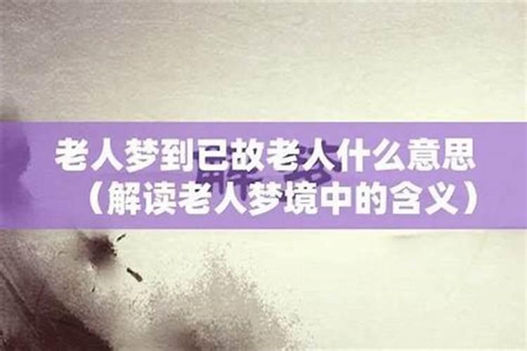 梦到已故的妈妈回家