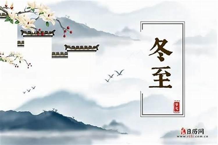 古代冬至几月几号？