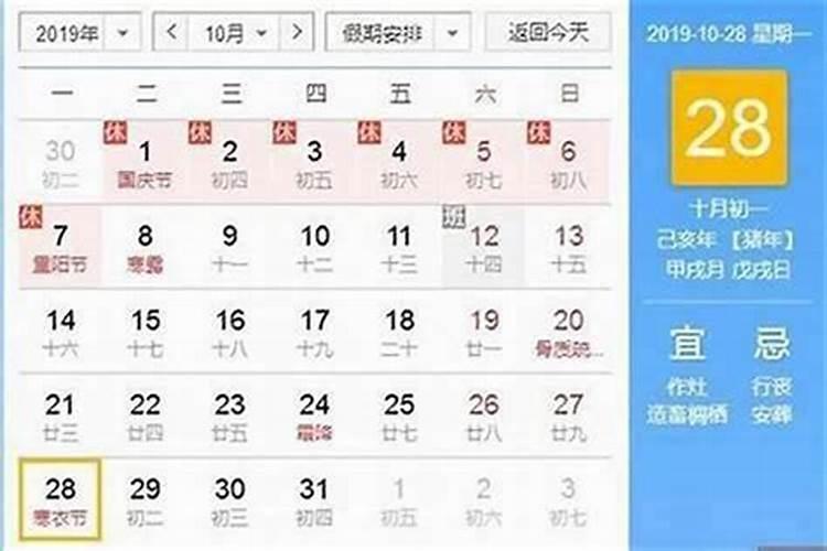 九月初九等于几月几日？