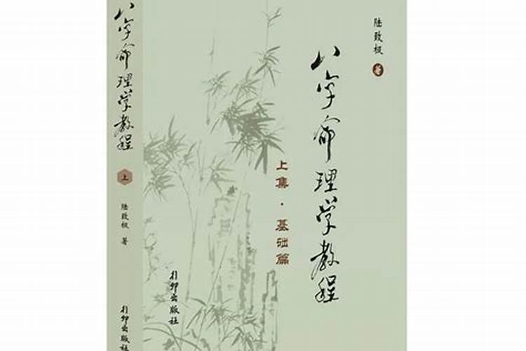 八字命理高手推荐