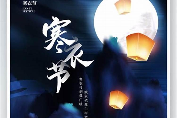 寒衣节禁烧宣传广播