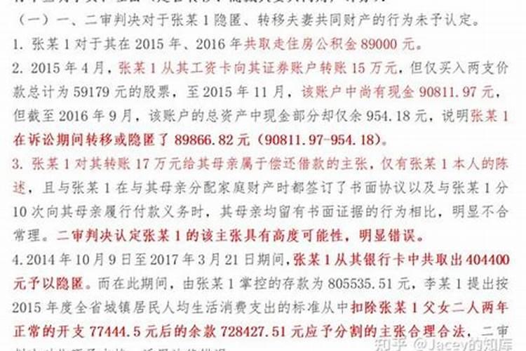 隐藏婚姻事实算吗？