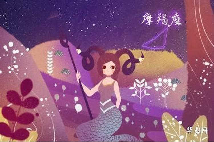 上升摩羯女生性格