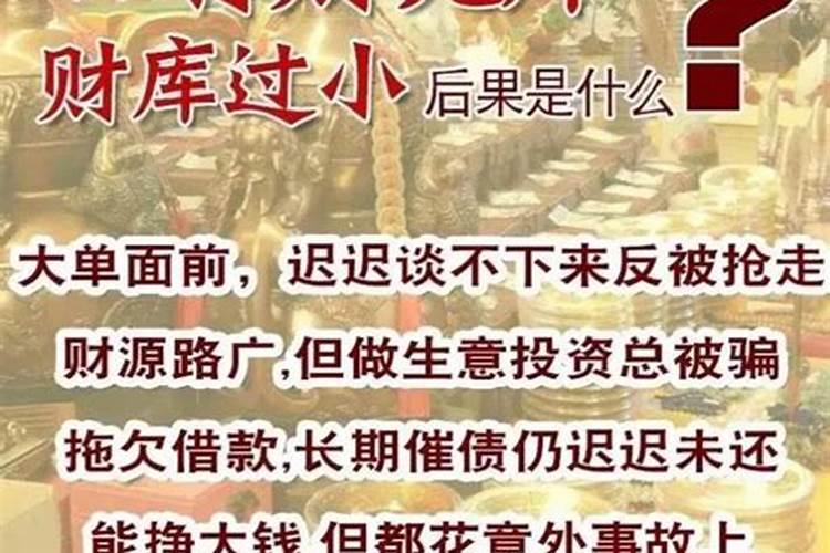 自己补财库有用吗？