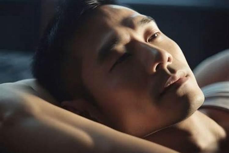 梦见和自己男人睡在一起