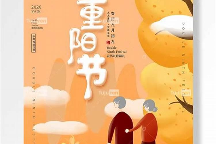 重阳节中国农历九月初九