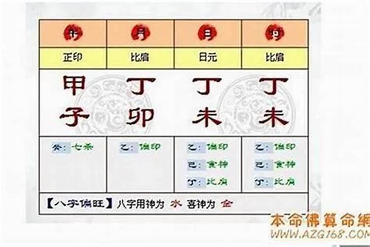 童子命八字占两个怎么办？