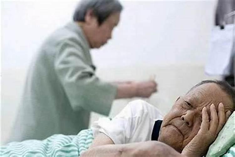 梦见父母生病是什么意思？