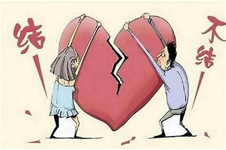 两人八字不合能结婚吗？