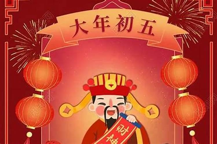 大年初一用什么方法招财？