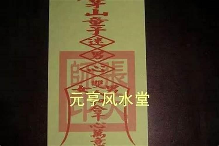 请姻缘和合符能和好吗？