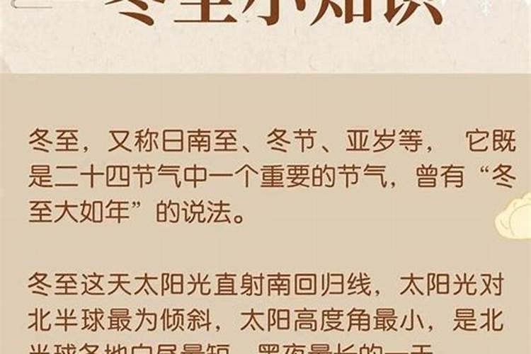 冬至凌坟啥意思？