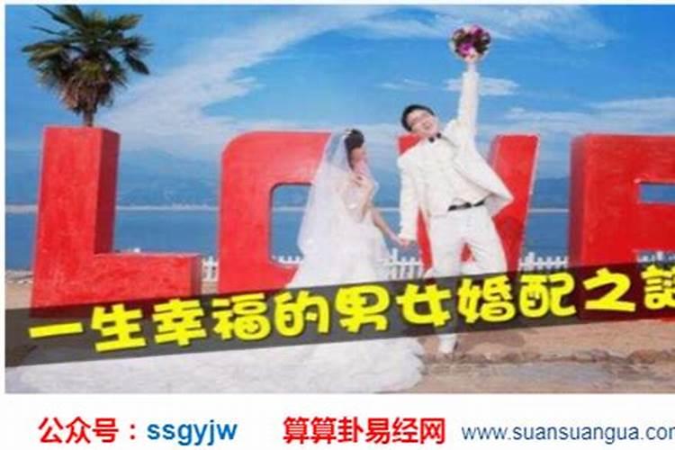 算命中等婚姻可以结婚吗？
