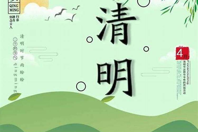 踏青是清明节的风俗吗？