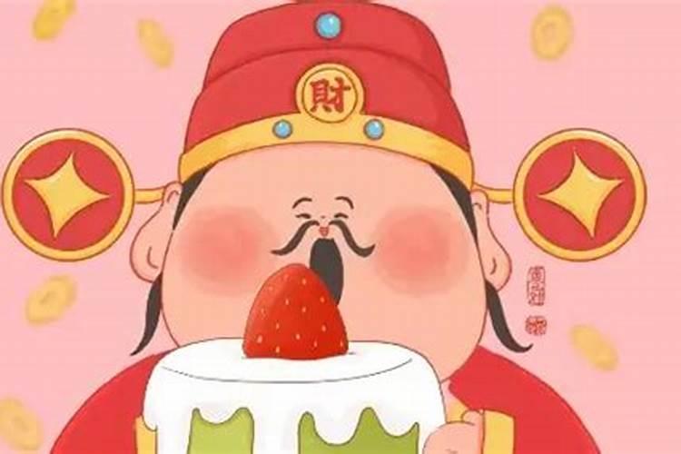 财神节生日是哪一天？