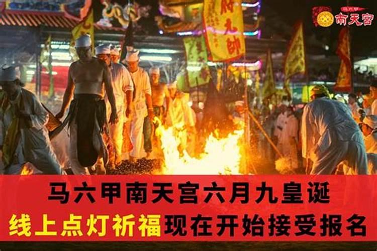 六月初一到九月初九是几天？