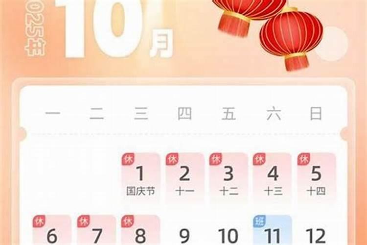 今天中秋节是几号到几号？