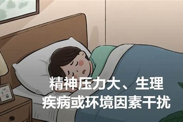老是做乱七八糟的梦是怎么回事？