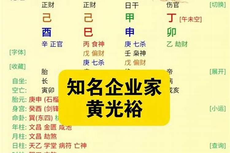 1996年八月初六运势如何？