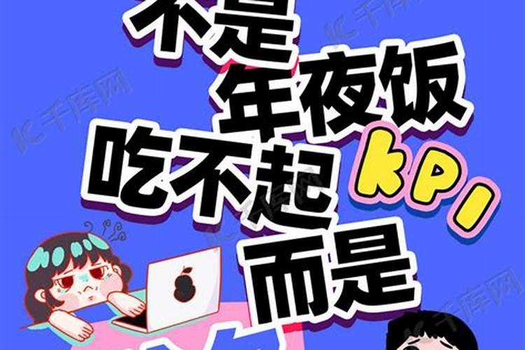 除夕过后啥时候上班？