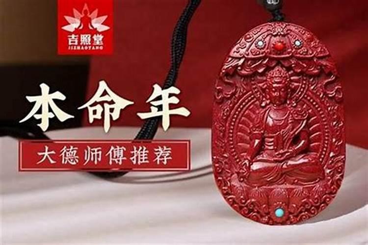 本命值太岁是什么意思呢女？