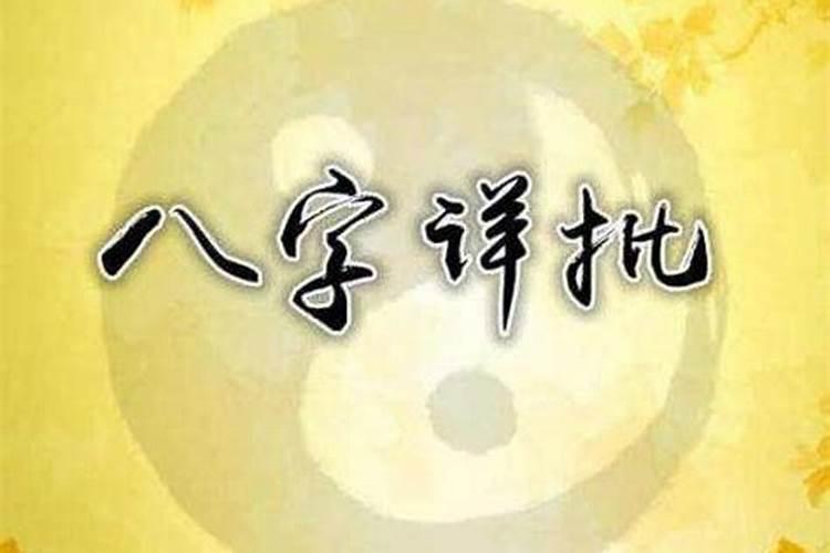 测算八字能了解哪些？