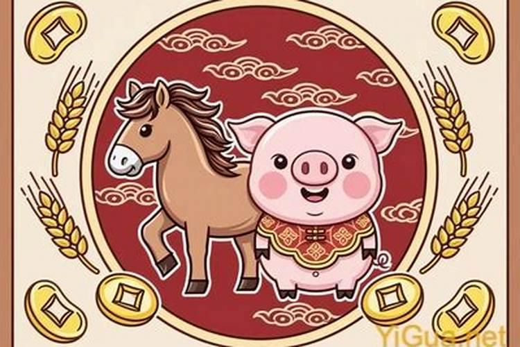 属相婚配马和猪可以吗？