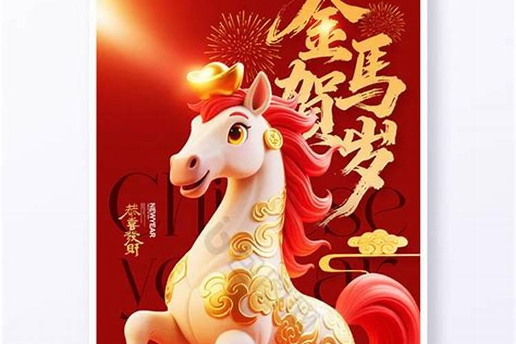 属马正月初二日运