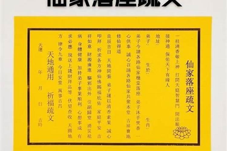 仙家怎样给人化解太岁？