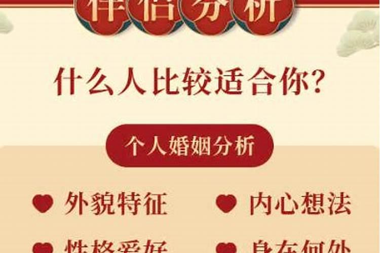 怎样测和另一半的姻缘？