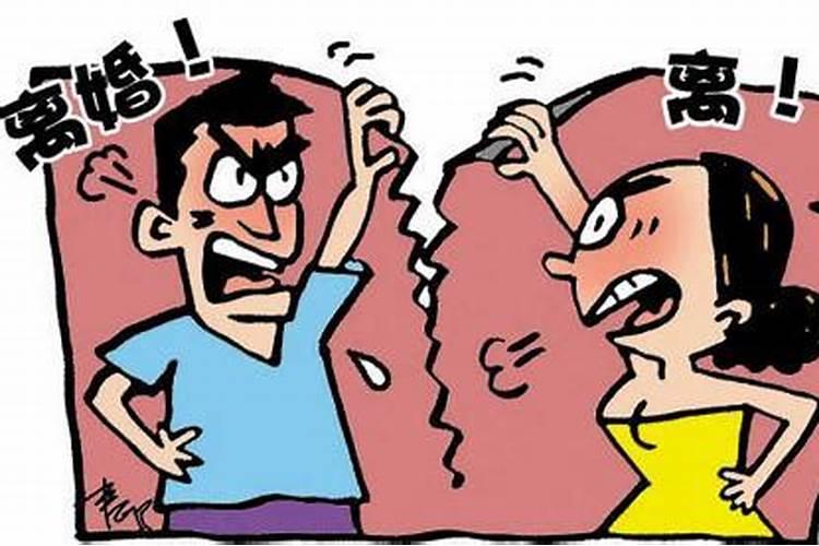 什么大运婚姻不顺？