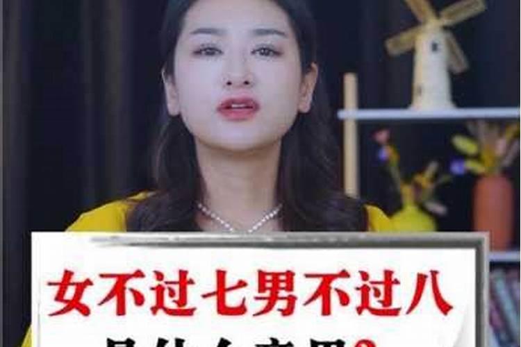 女人八字官合什么意思？