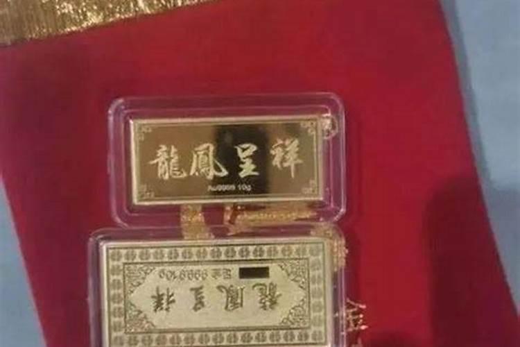 丢失黄金代表什么运势？