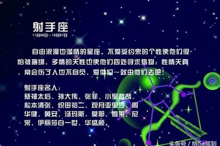 射手座和什么星座男最配？