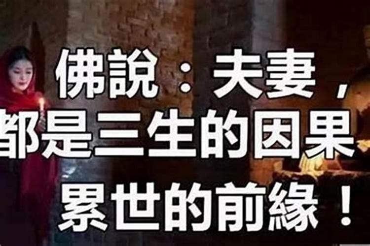 女人婚姻不顺的因果